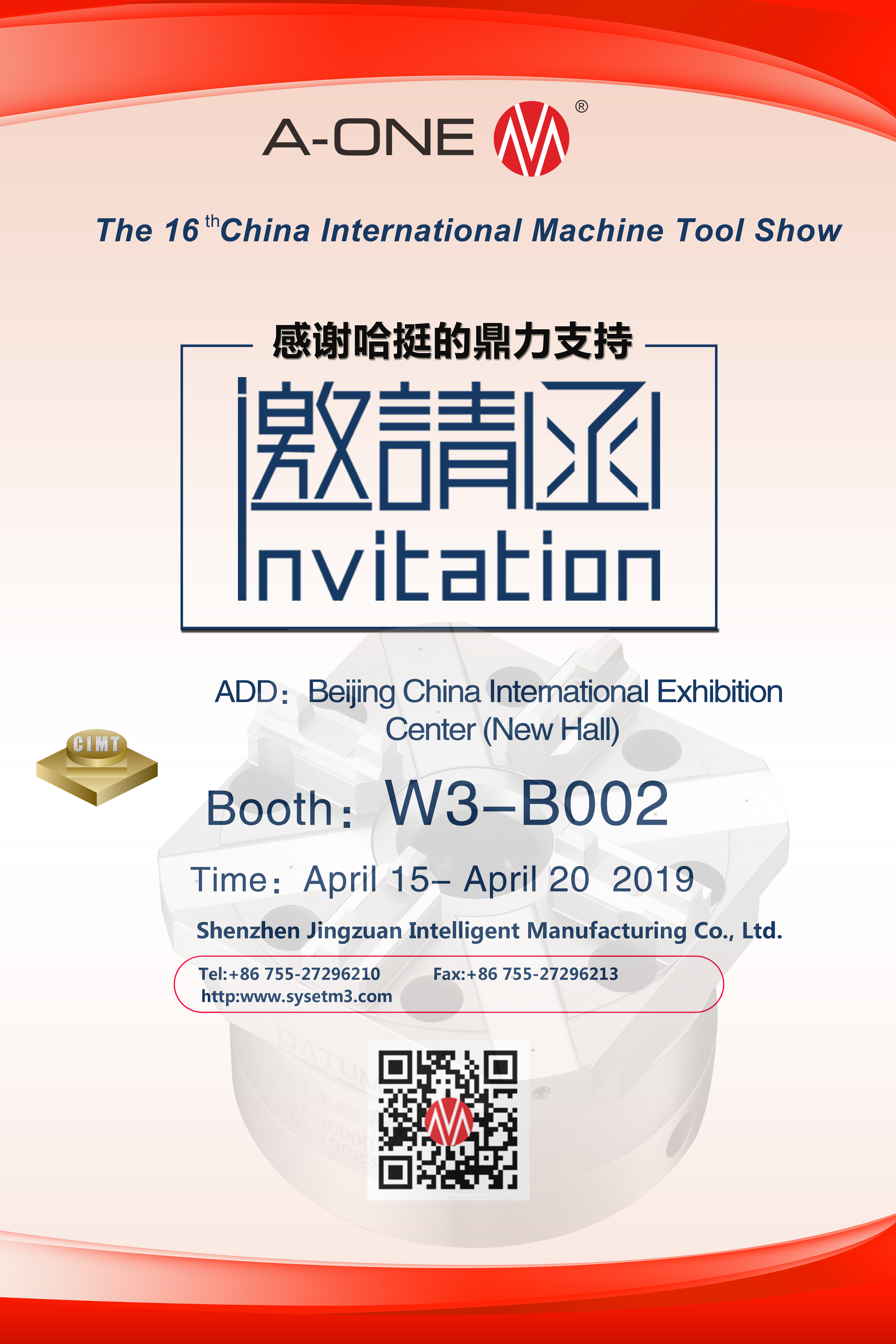 北京 展会 邀请 函 英文