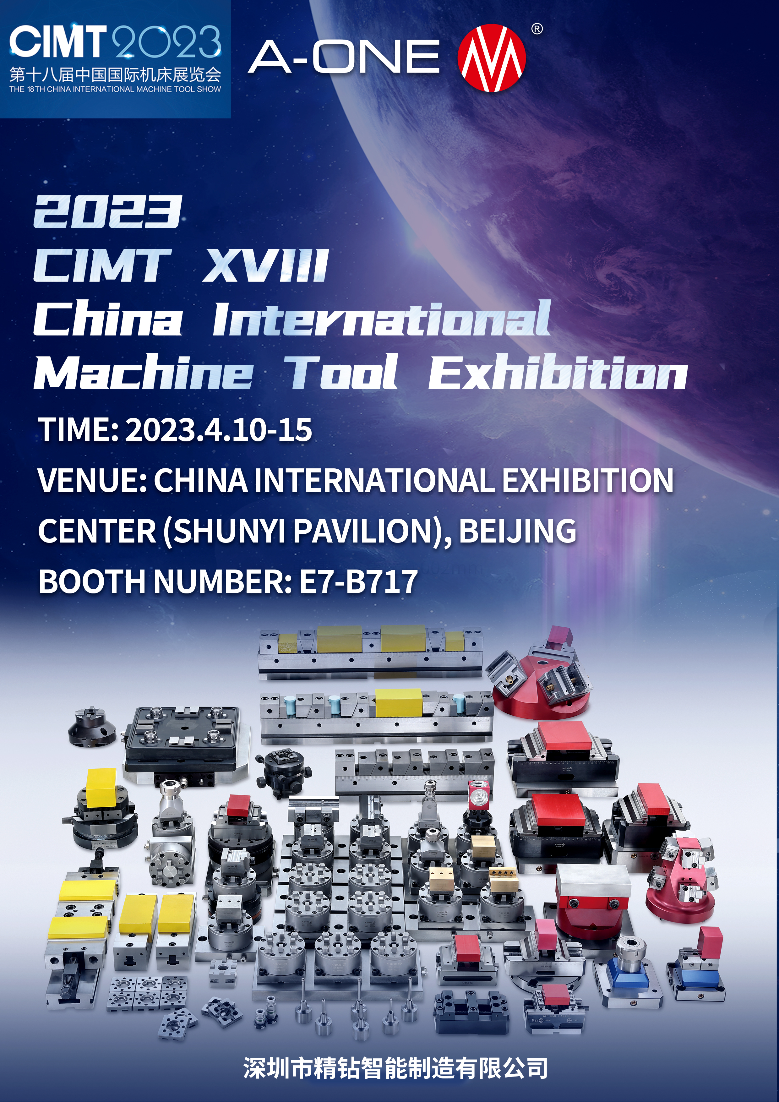 星球 邀请函 (英文）