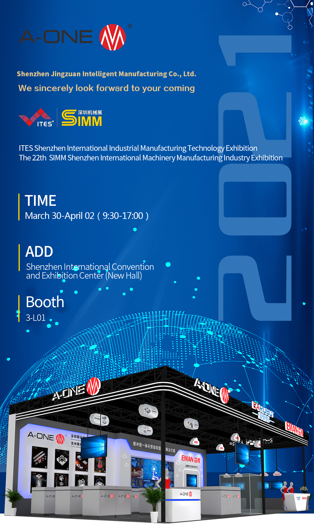 深圳 展 邀请 函 英文